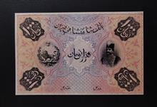 اسکناس