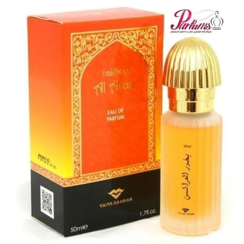 ادکلن عربی بخور العرائص