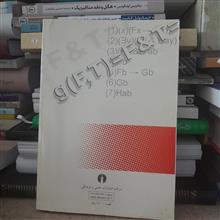 درآمدی