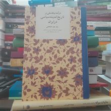 تاریخ