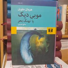 موبی