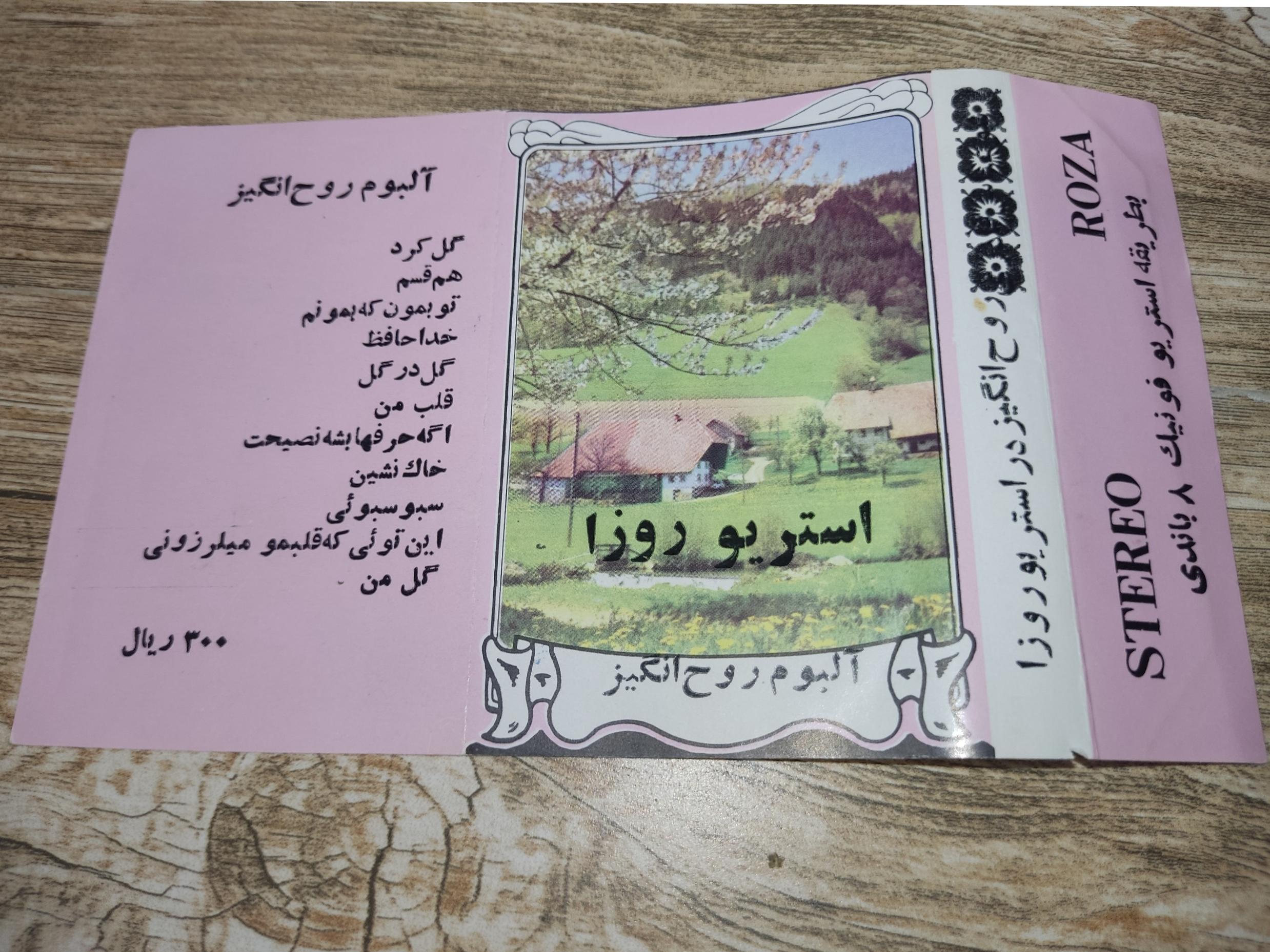کاور خالی کاست روح انگیز (اصلی)