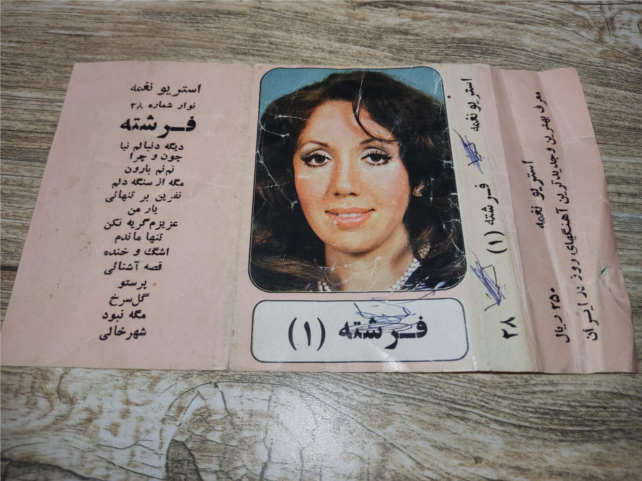 کاور خالی نوارکاست فرشته (اصلی)