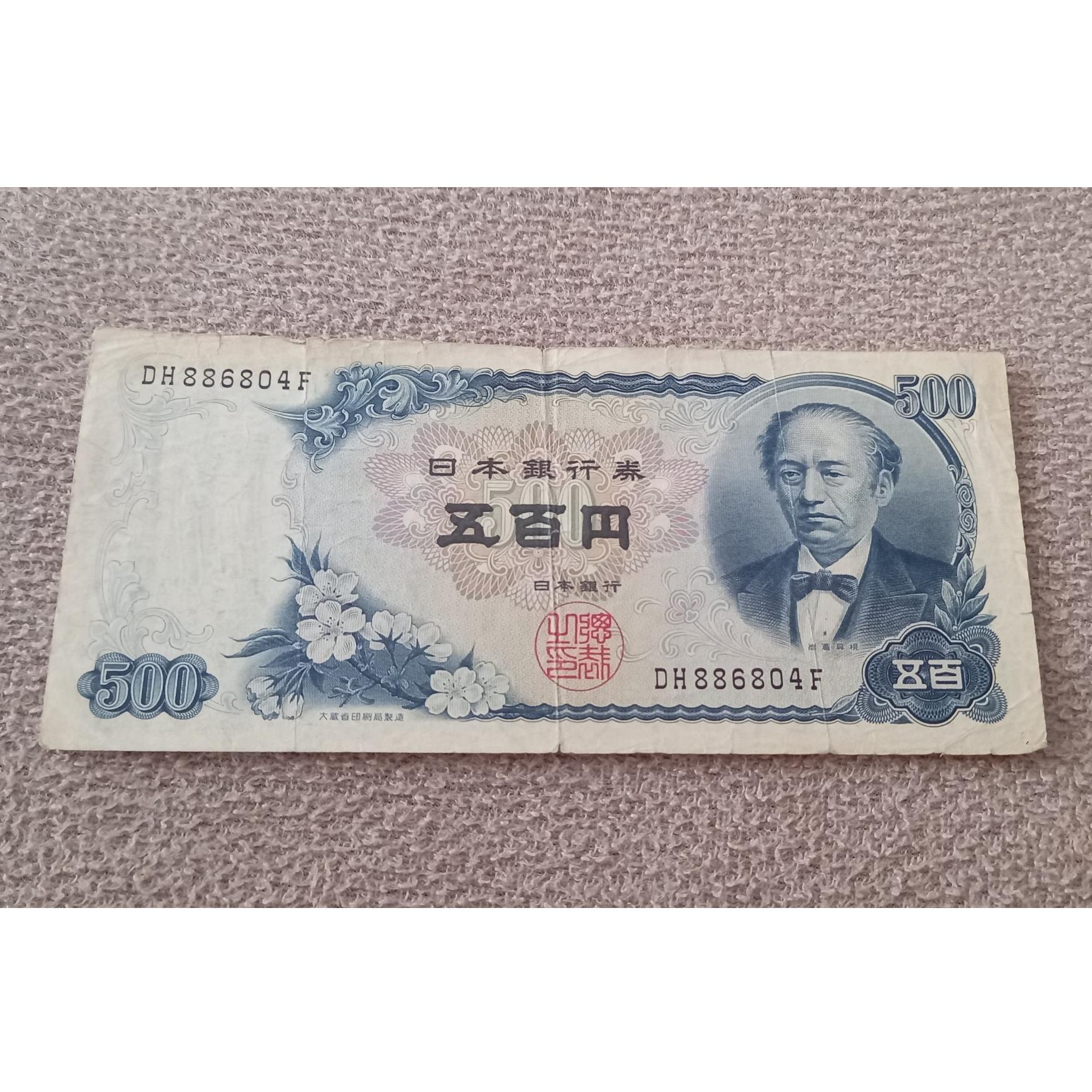 اسکناس ارزشمند 500ین ژاپن