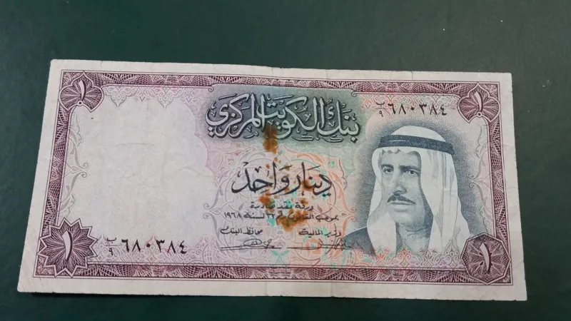 اسکناس نایاب یک دینار کویت کیفیت عالی بسیار نایاب