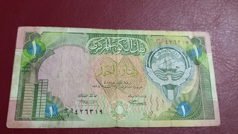 اسکناس نایاب یک دیناری سری رنگی کویت
