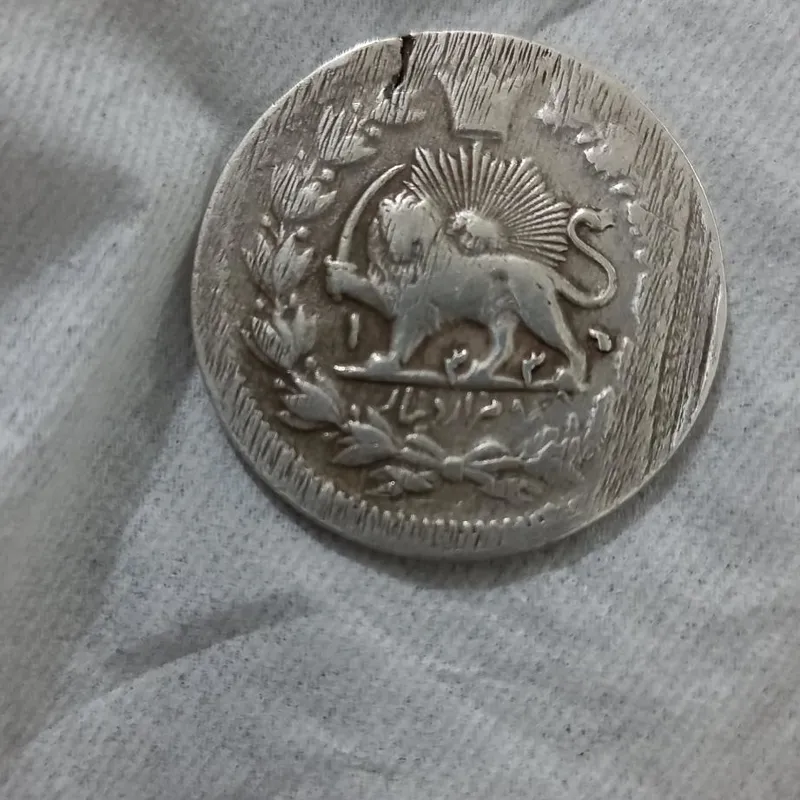 نایاب ترین سکه دوهزار