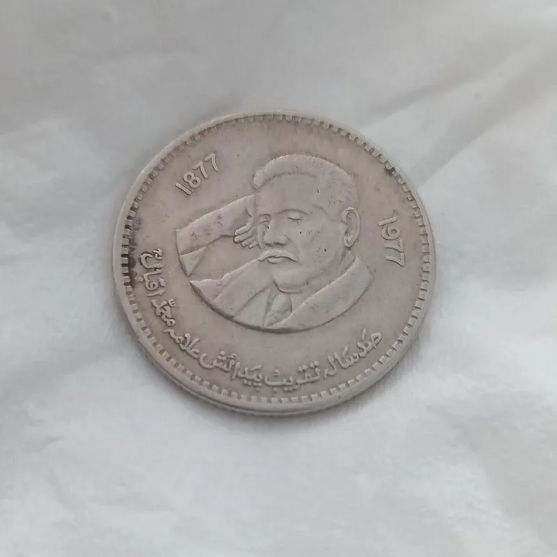 سکه نایاب یک روپیه صدمین سالگرد اقبال لاهوری