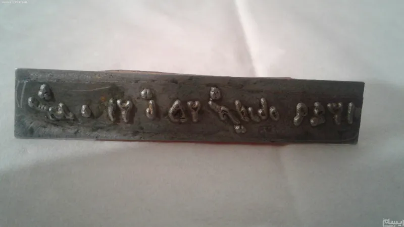 تعداد 8عدد،مهر قدیمی فلزی