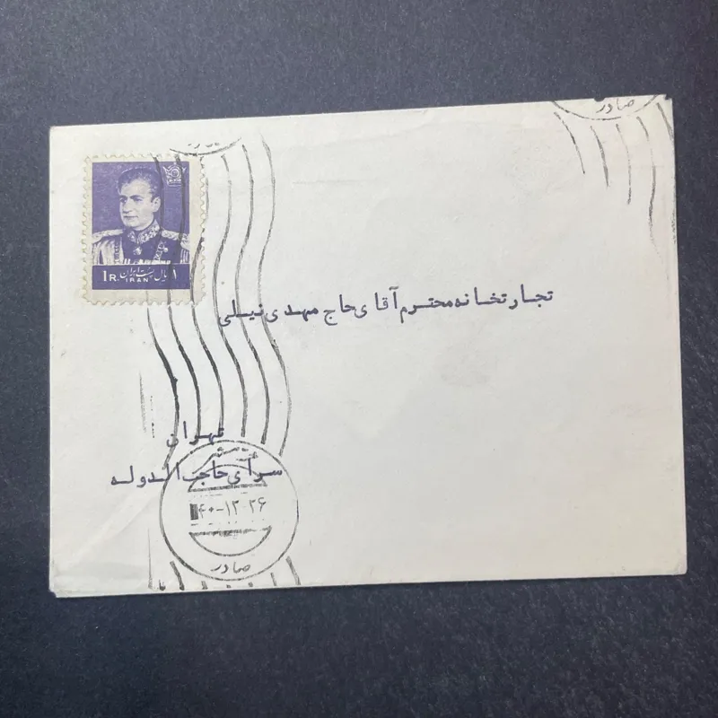 پاکت ارسالی بدون نامه