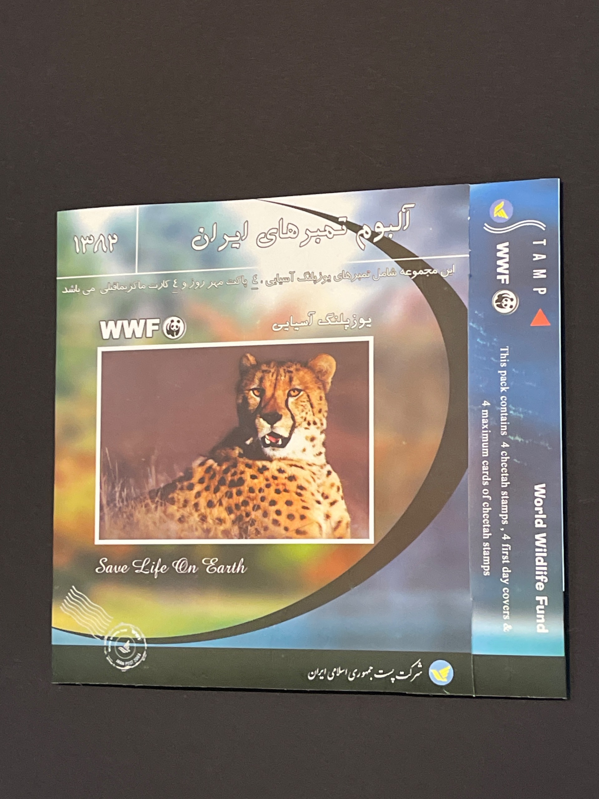 ماکسیموم کارت یوزپلنگ اسیایی 1383