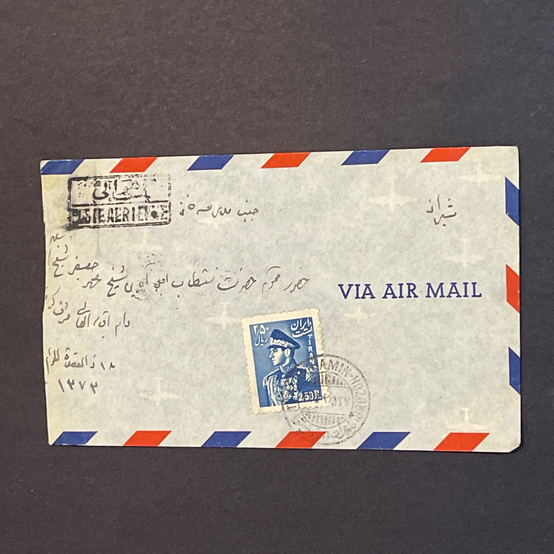 پاکت پست هوایی باتمبرسری چهارم با مهر امین حضور