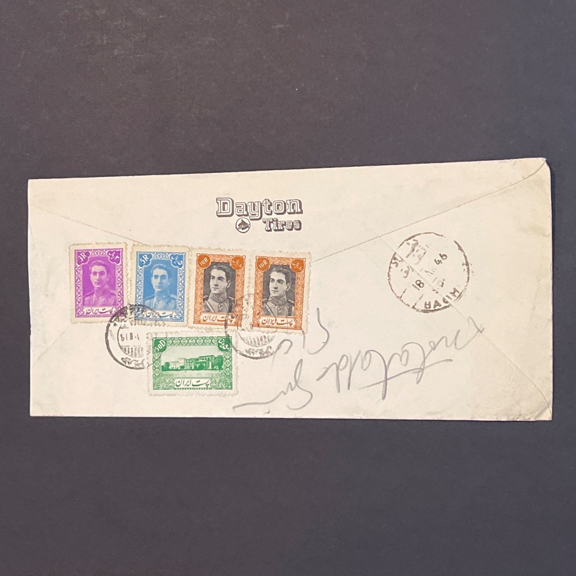 پاکت دیتون تایر شیراز به نیویورک با تمبرهای سری 2