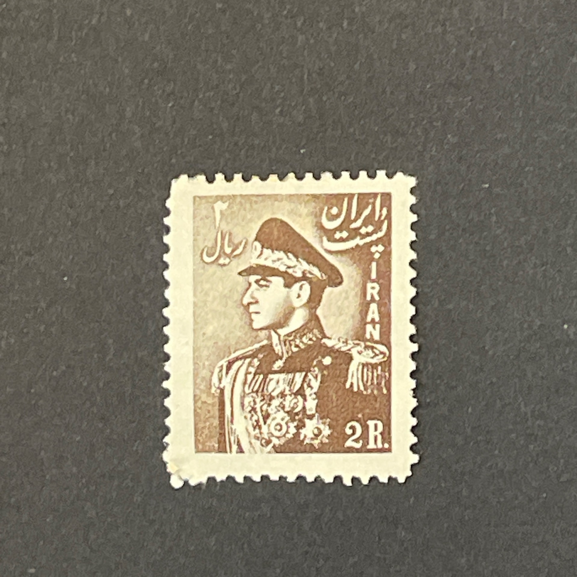 2 ریال سری چهارم پستی (300)