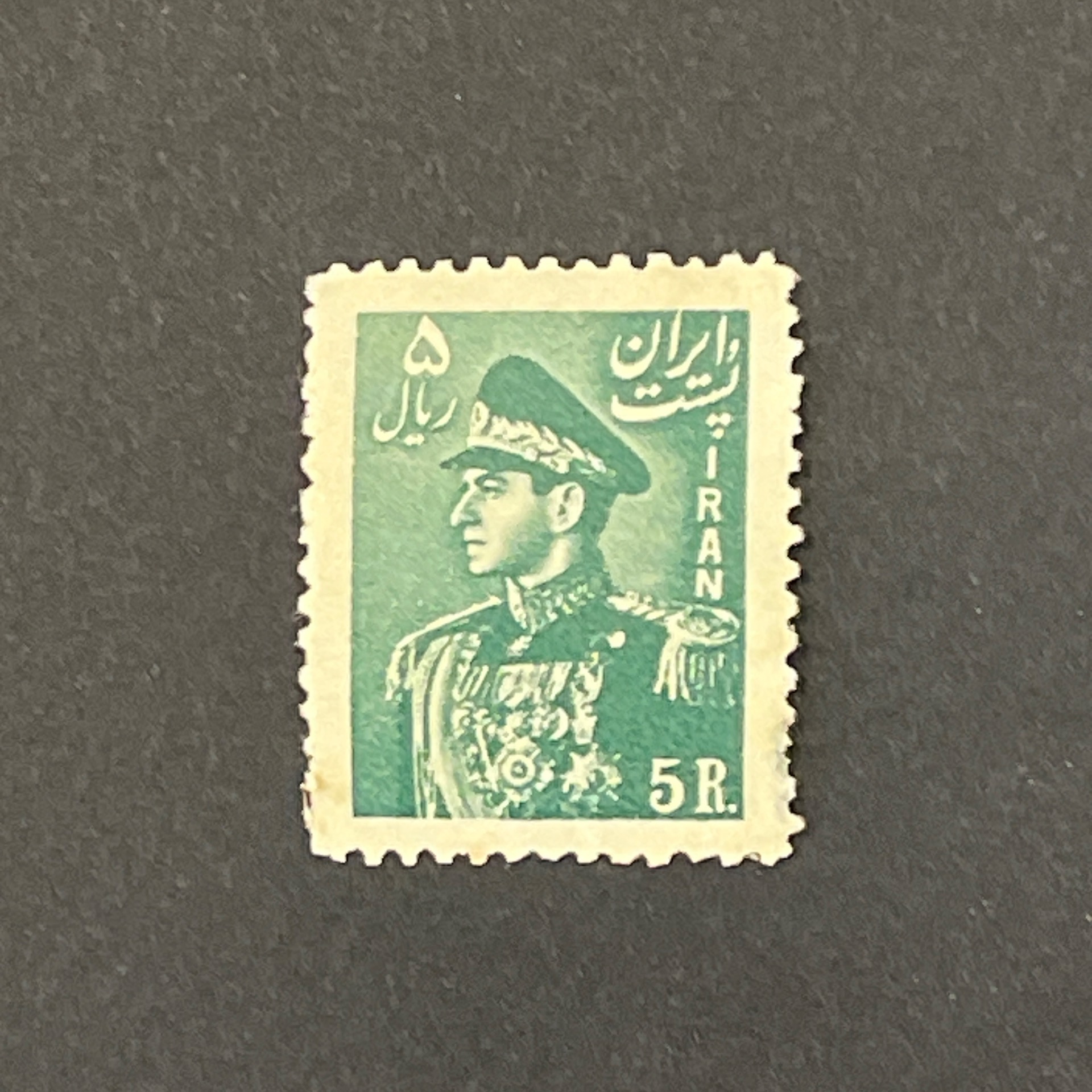 5 ریال سری چهارم پستی (700)