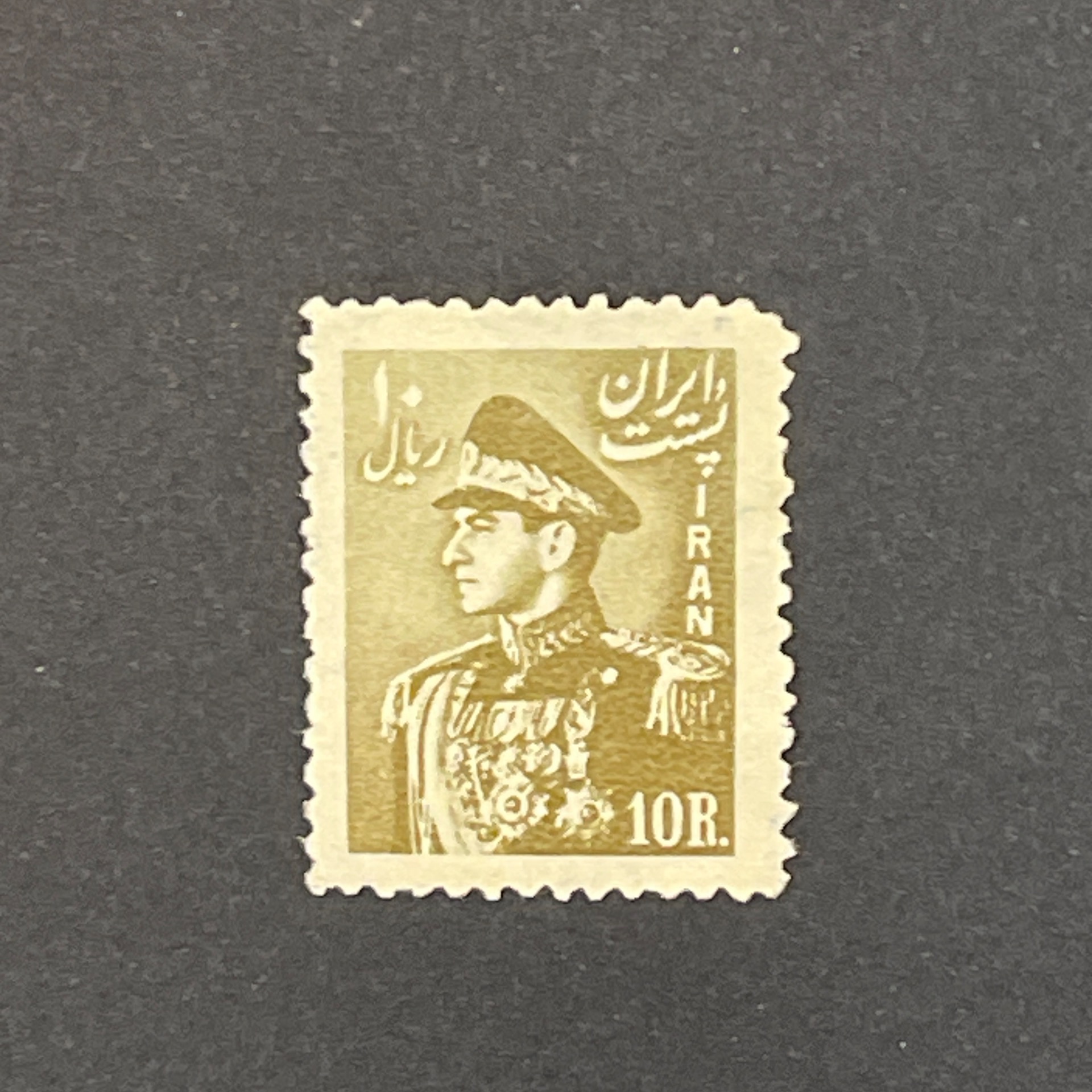 10 ریال سری چهارم پستی (4000)