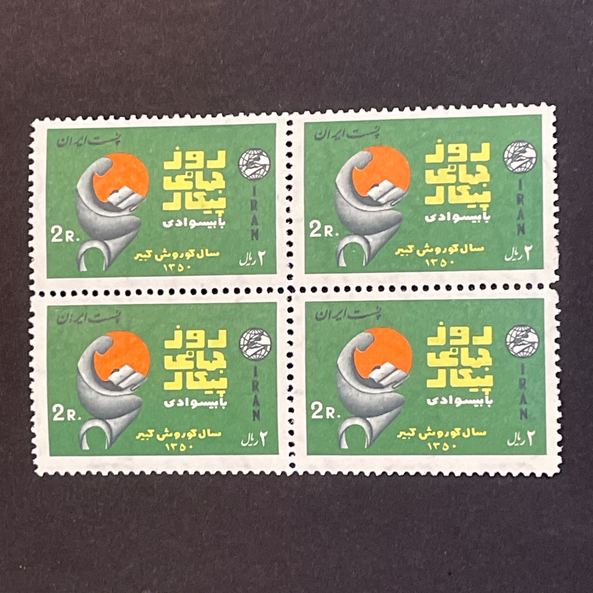 بلوک پیکاو با بیسوادی 1350 (60)