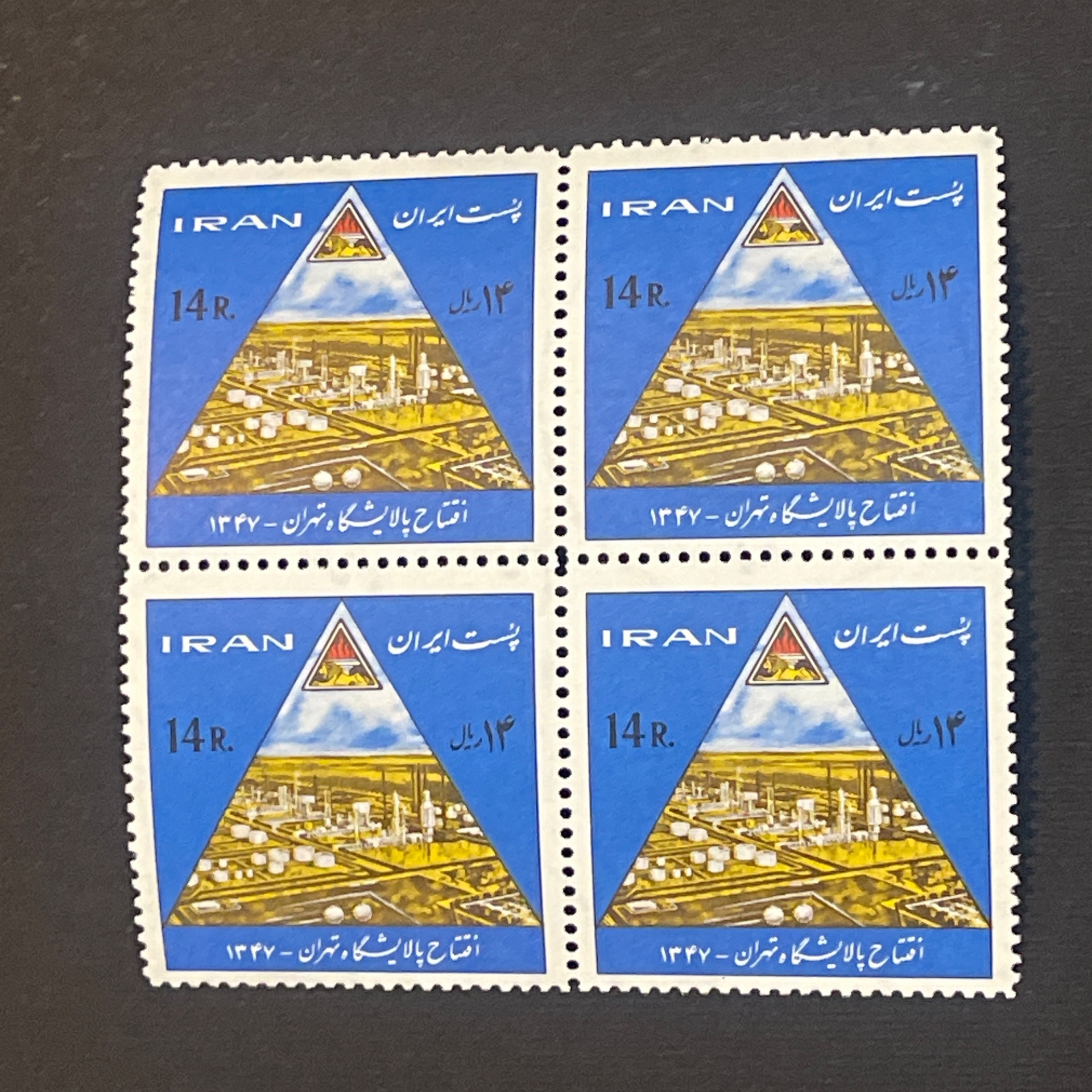 بلوک پالایشگاه تهران 1347 (200)