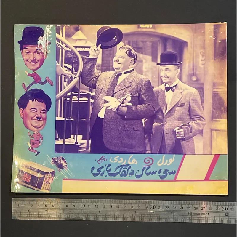 عکس اکران سینمایی لورل و هاردی