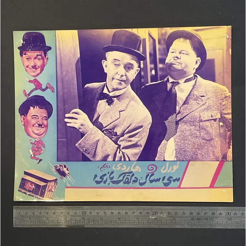 عکس اکران سینمایی لورل و هاردی