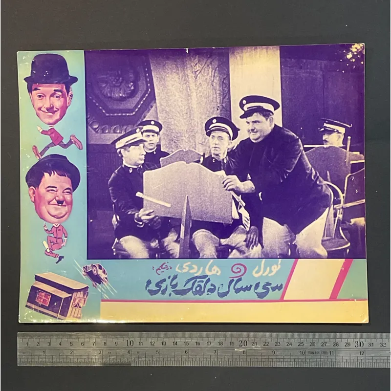 عکس اکران سینمایی لورل و هاردی