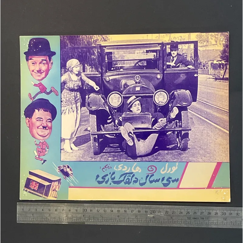 عکس اکران سینمایی هارولدلوید