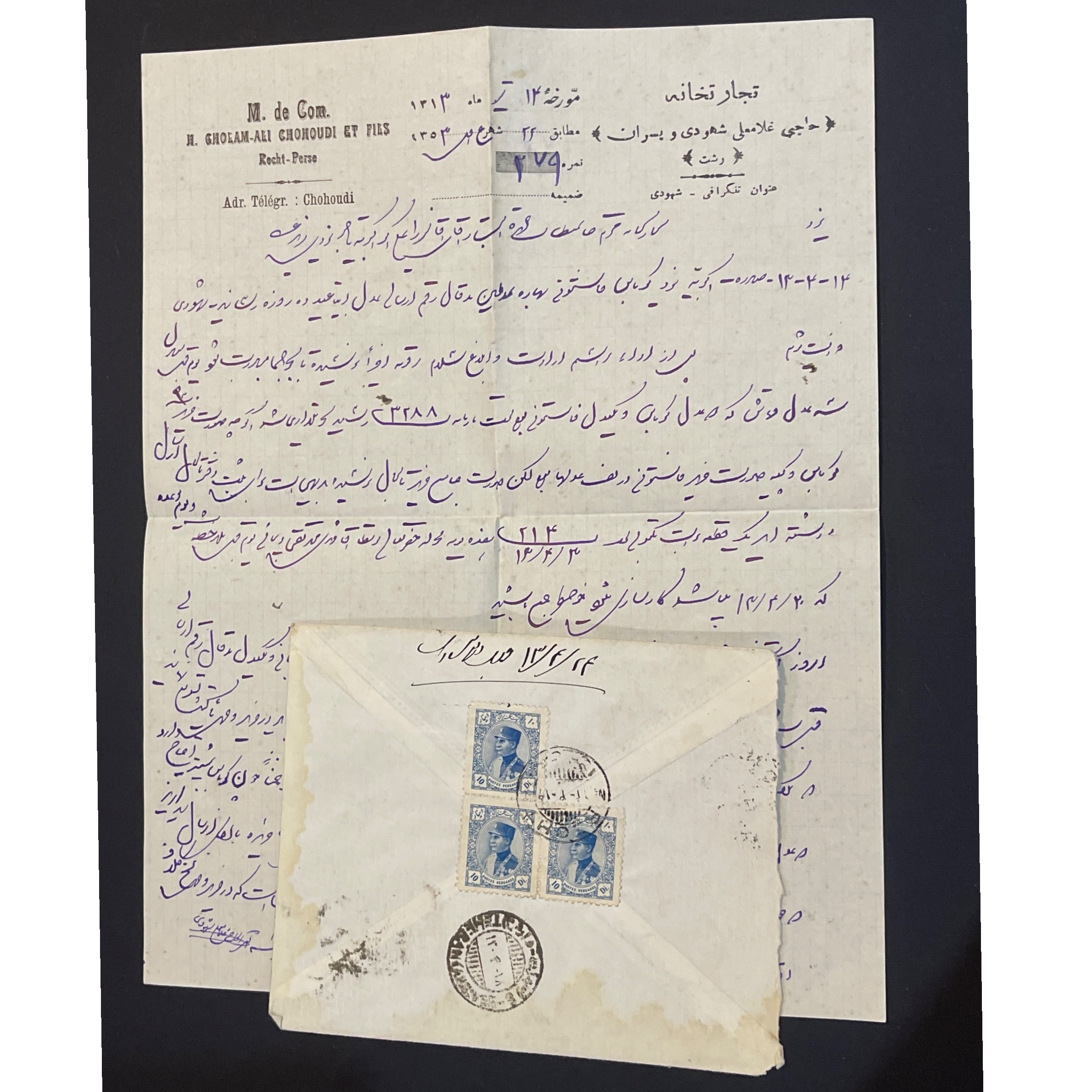 پاکت با نامه رشت به یزد