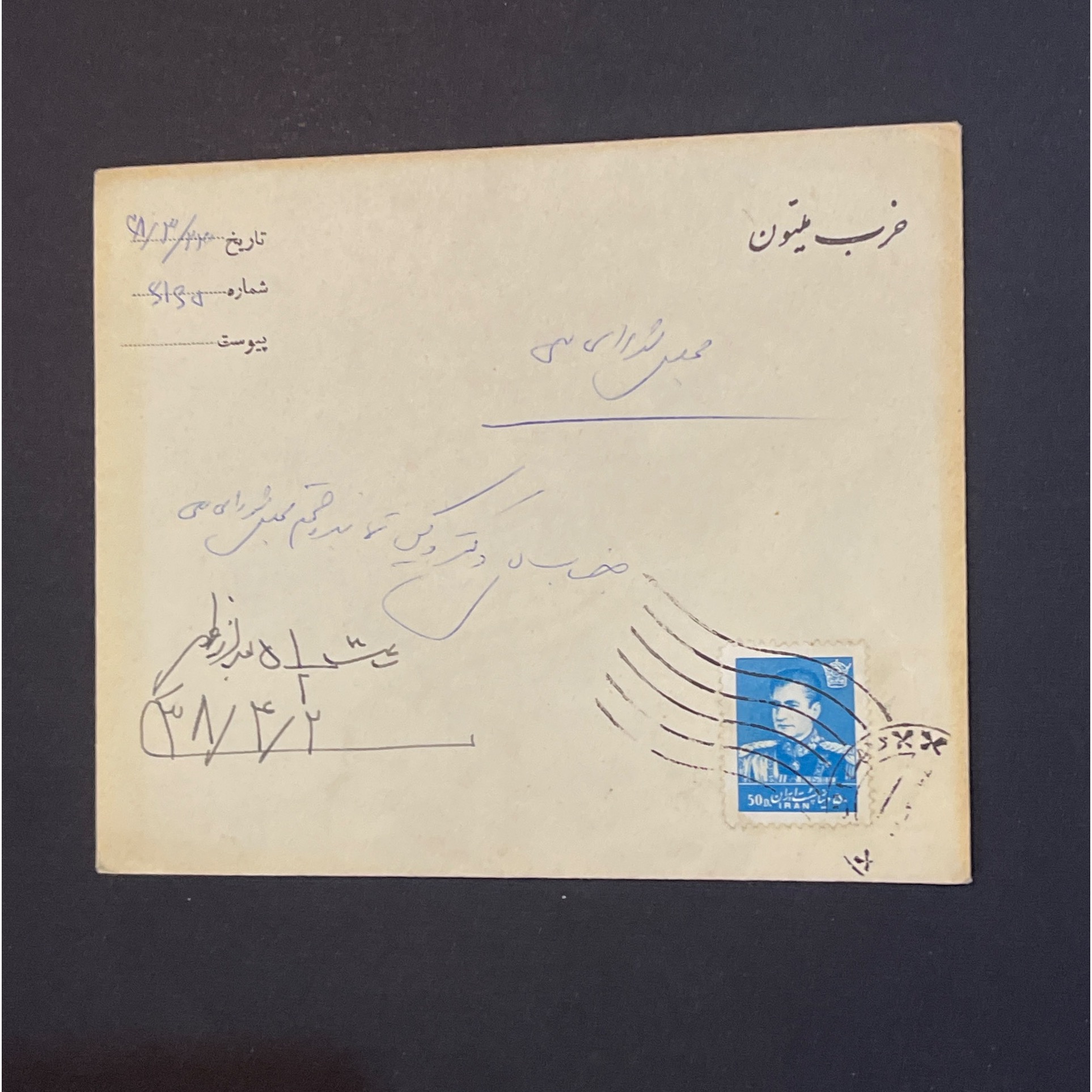 پاکت شهری حزب ملیون