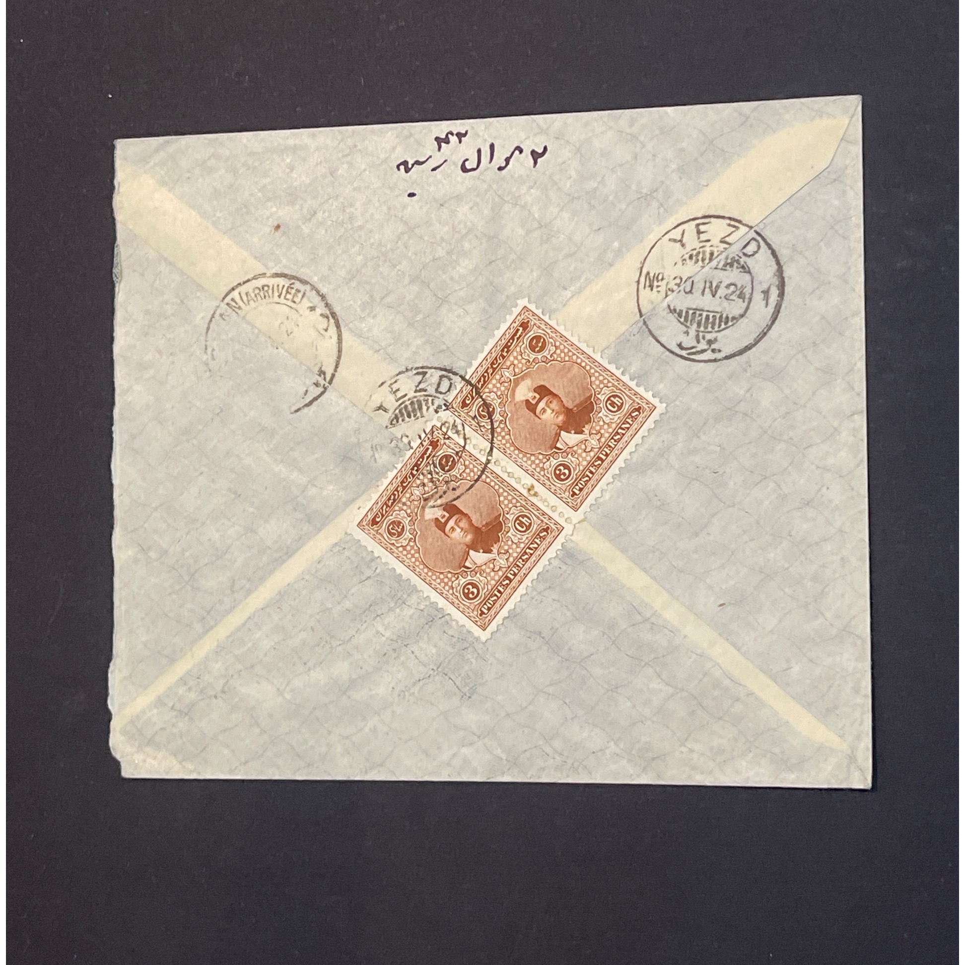 پاکت قاجار یزد به کرمان