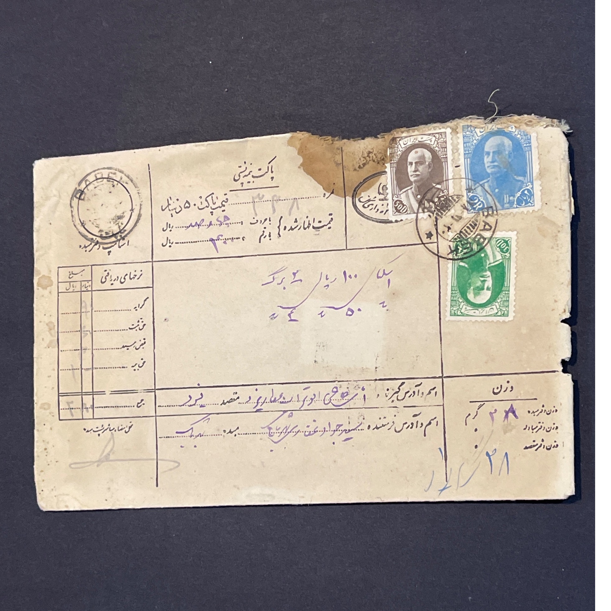 پاکت بیمه ارزشمند رضاشاهی با مهر بابک