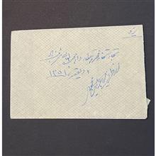 پاکت
