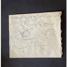 پاکت