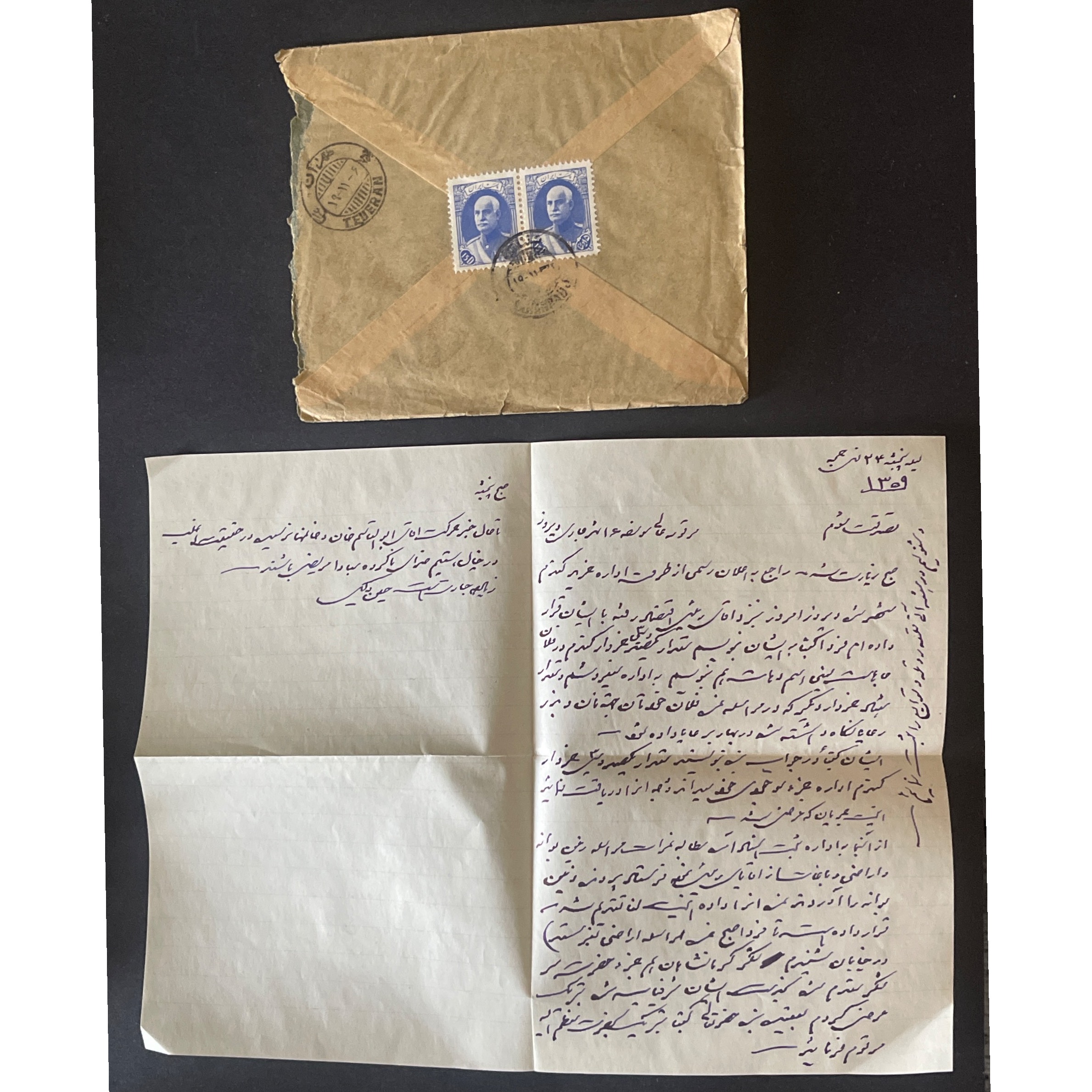 پاکت با نامه سنندج به تهران مجلس