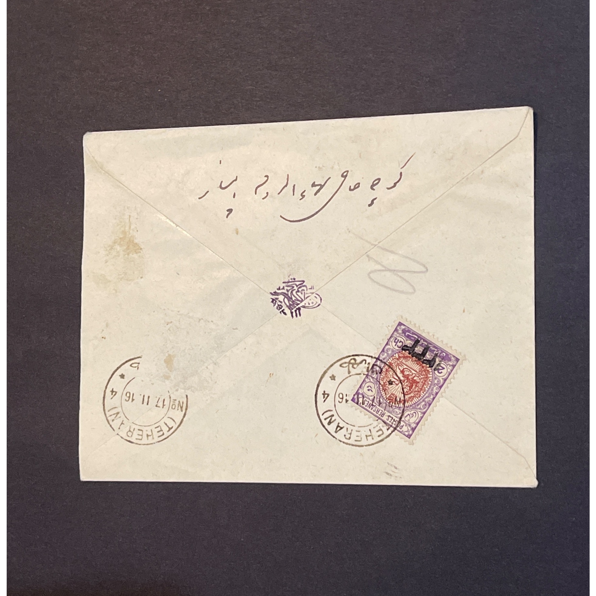 پاکت از تهران به کرمان