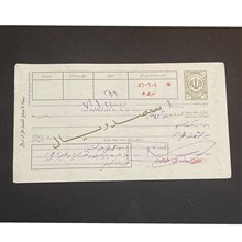 سفته