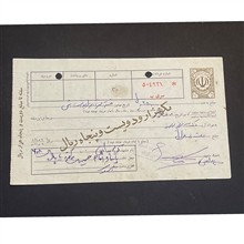 سفته