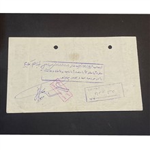 سفته