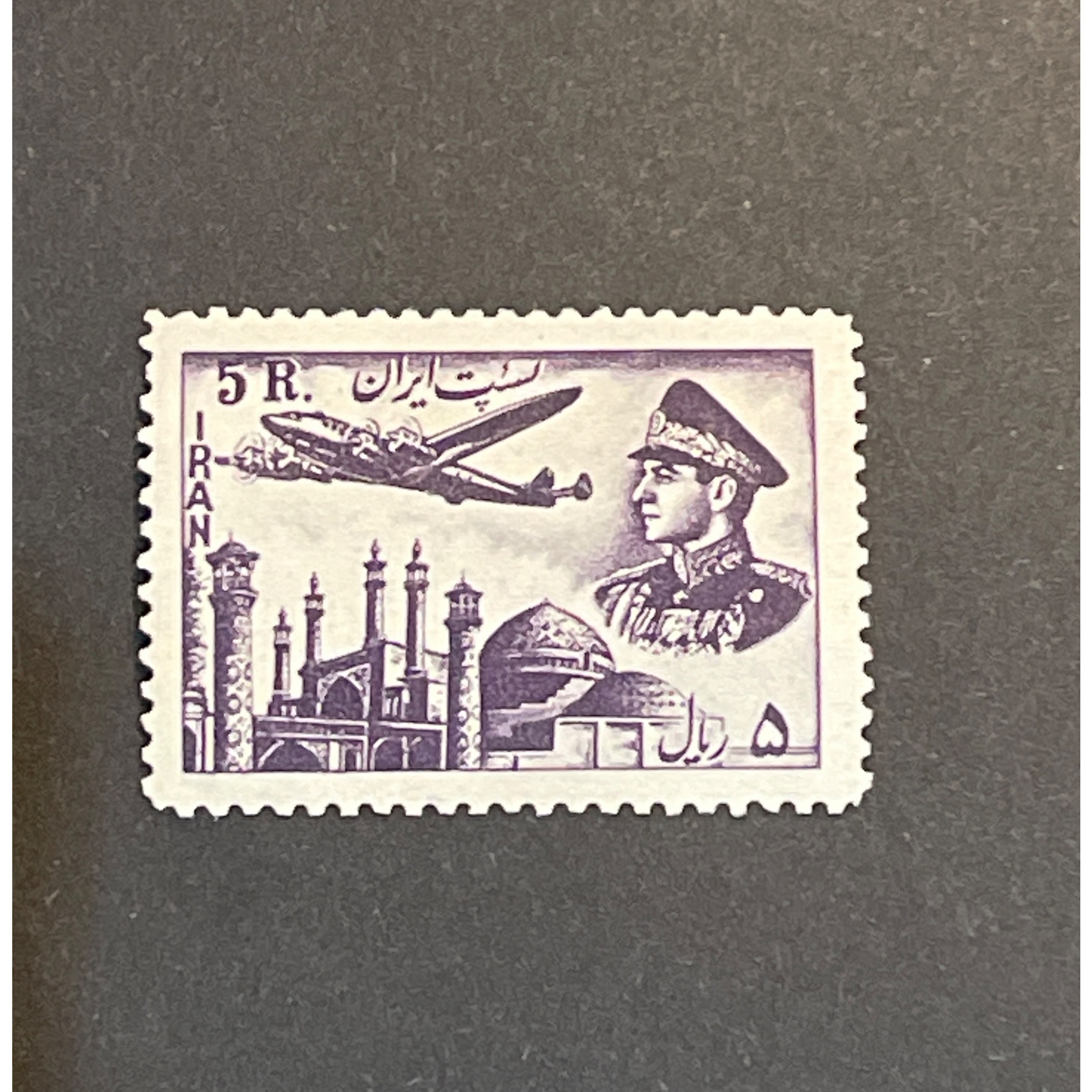 5 ریال پست هوایی اول (500)