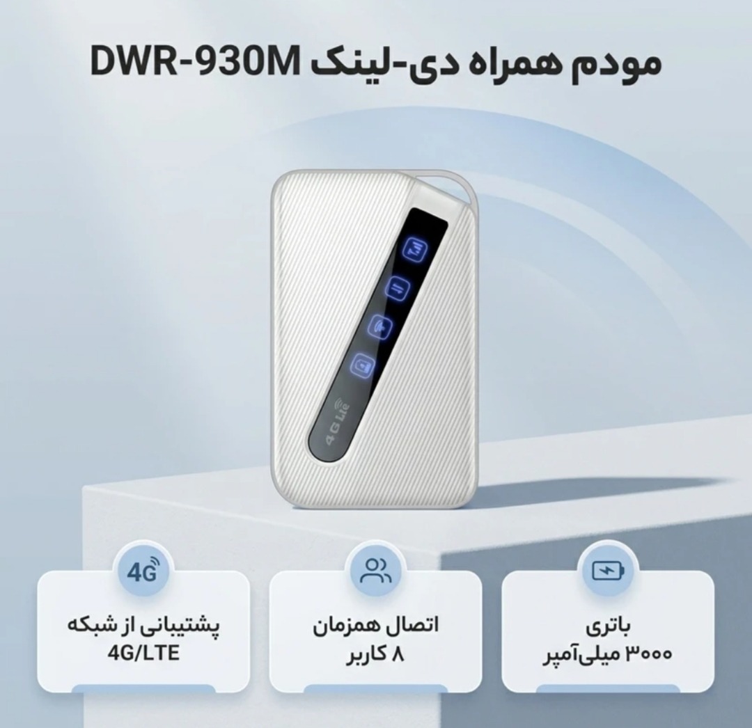 مودم همراه سیمکارت خور