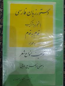 دستور