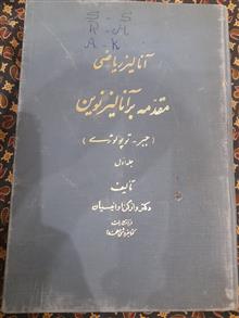 آنالیز