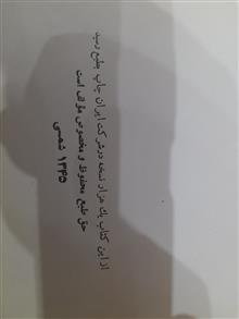 کتاب