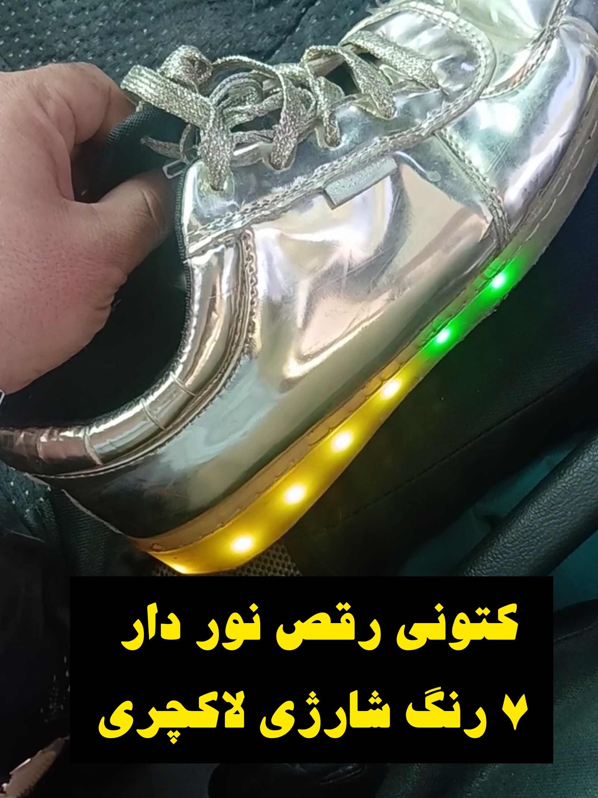 کتونی شارژی رقص نور دار هوشمند