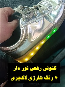 کتونی