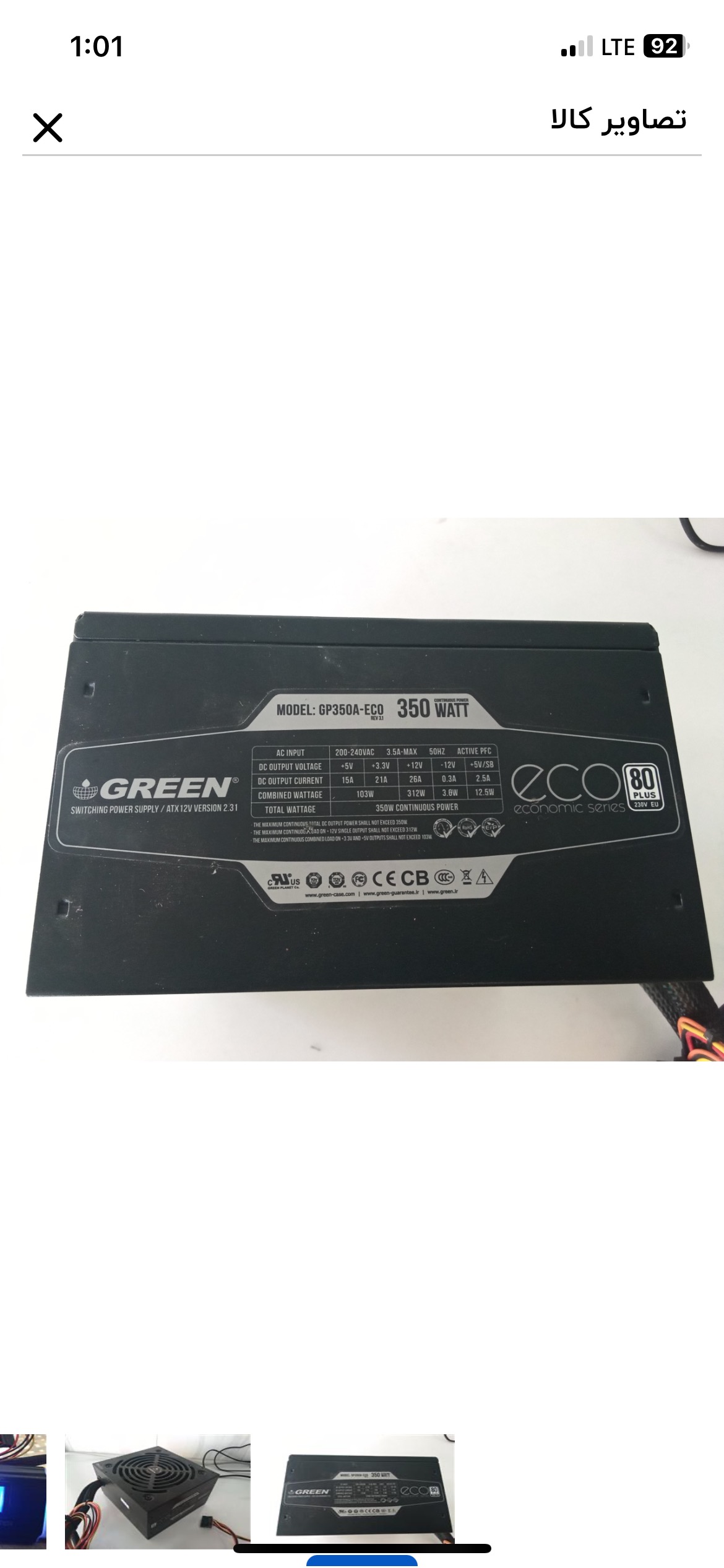 Green 350W eco