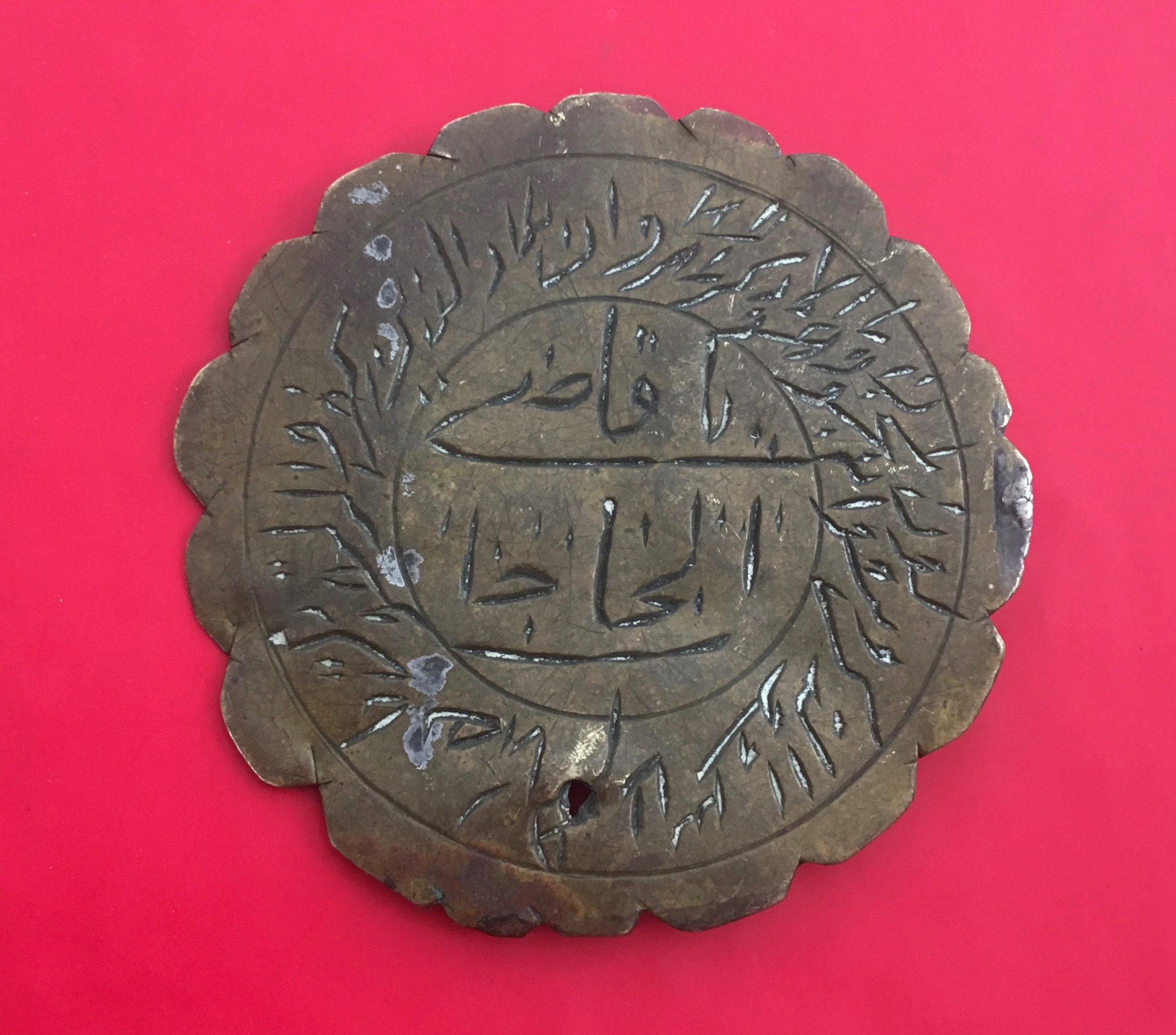 مدال دعای رزق و روزی برنجی(قاجار،خطی،نایاب)