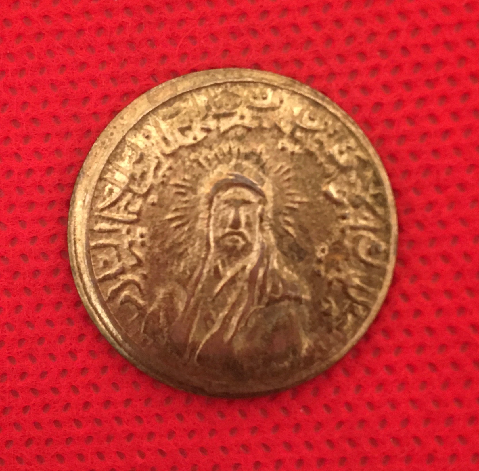 سکه یادبود مذهبی امام زمان(کمیاب و برنجی)