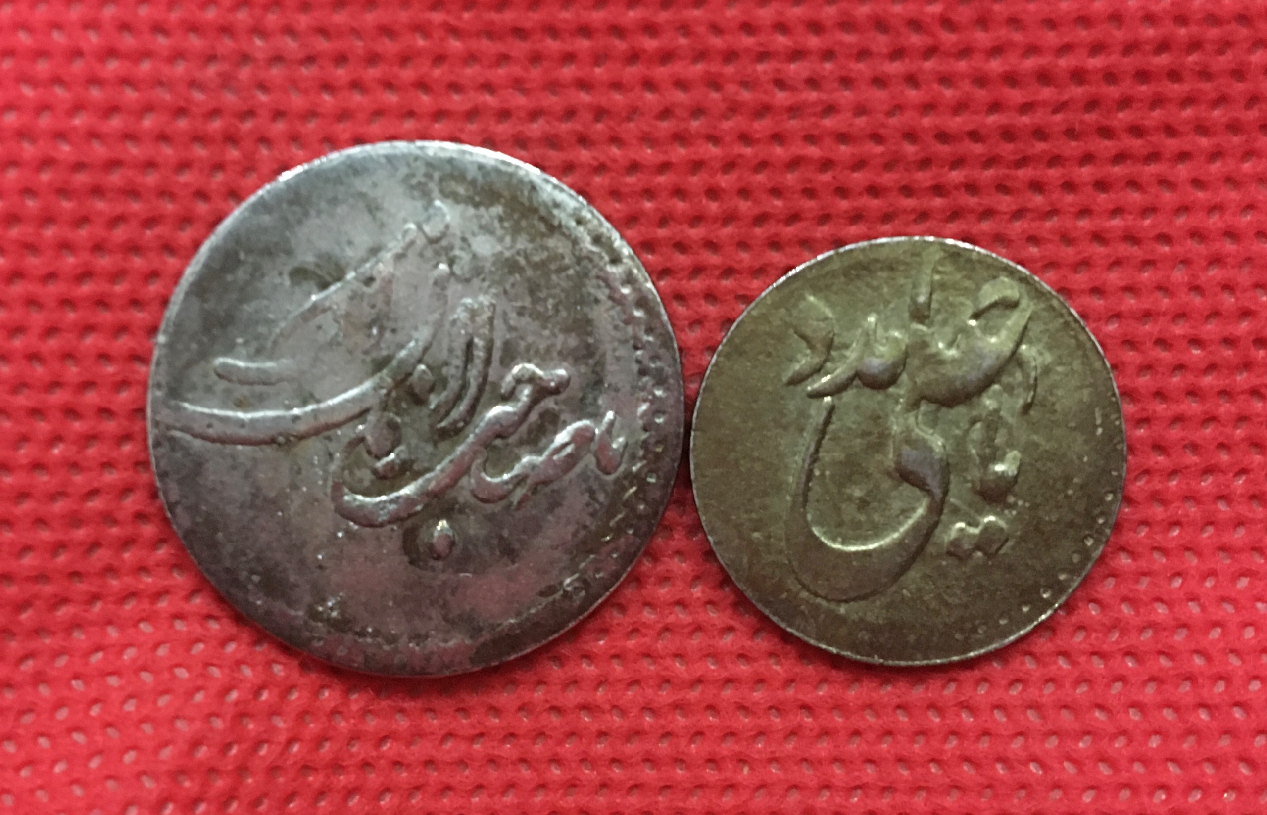سکه یادبود مذهبی یا صاحب الزمان و یا علی مدد