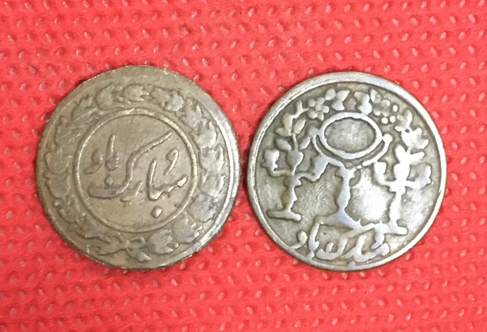 سکه مبارک باد برنجی(دوره پهلوی)
