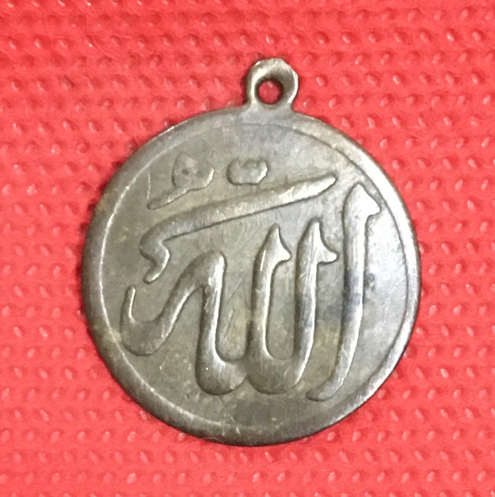 مدال ونیکاد،الله برنجی(کمیاب و قدیمی)